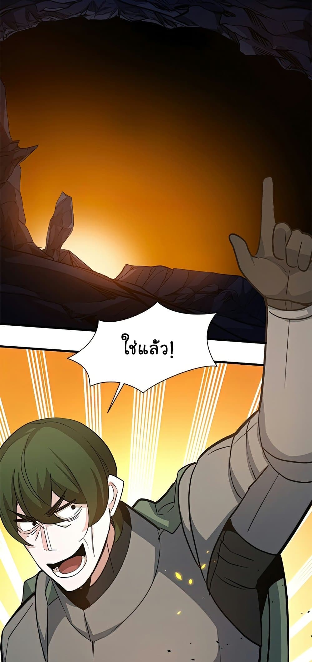 The Tutorial is Too Hard ตอนที่ 96 29