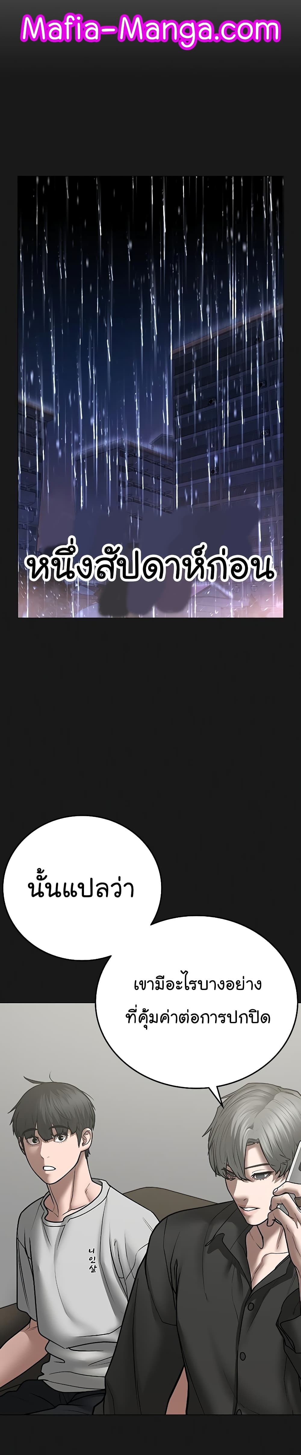 Reality Quest ตอนที่ 61 42