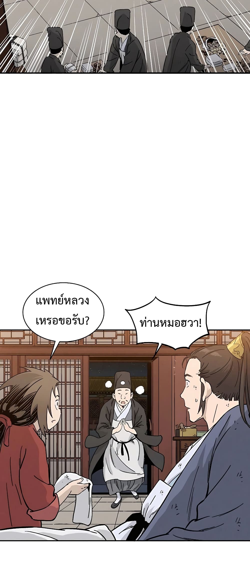 I Reincarnated as a Legendary Surgeon ตอนที่ 64 37