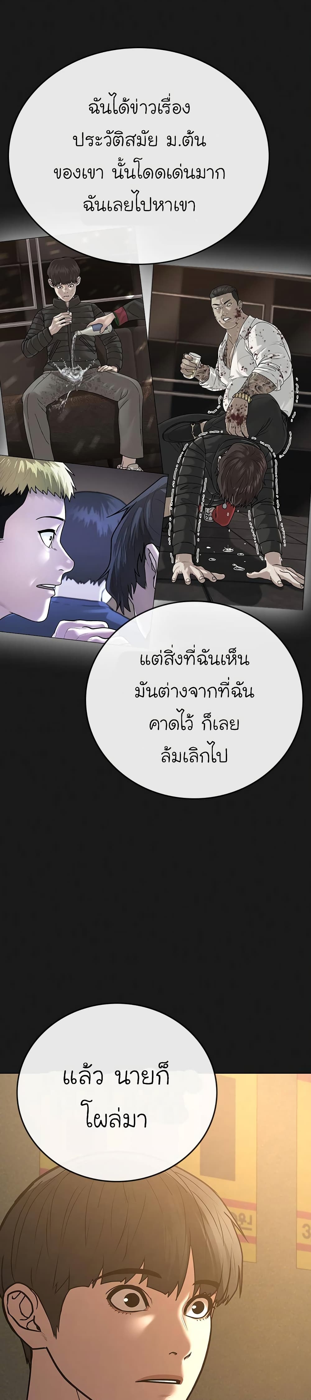 Reality Quest ตอนที่ 60 4