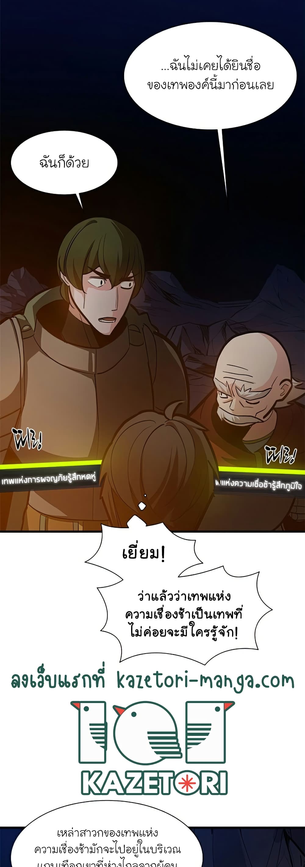 The Tutorial is Too Hard ตอนที่ 95 33