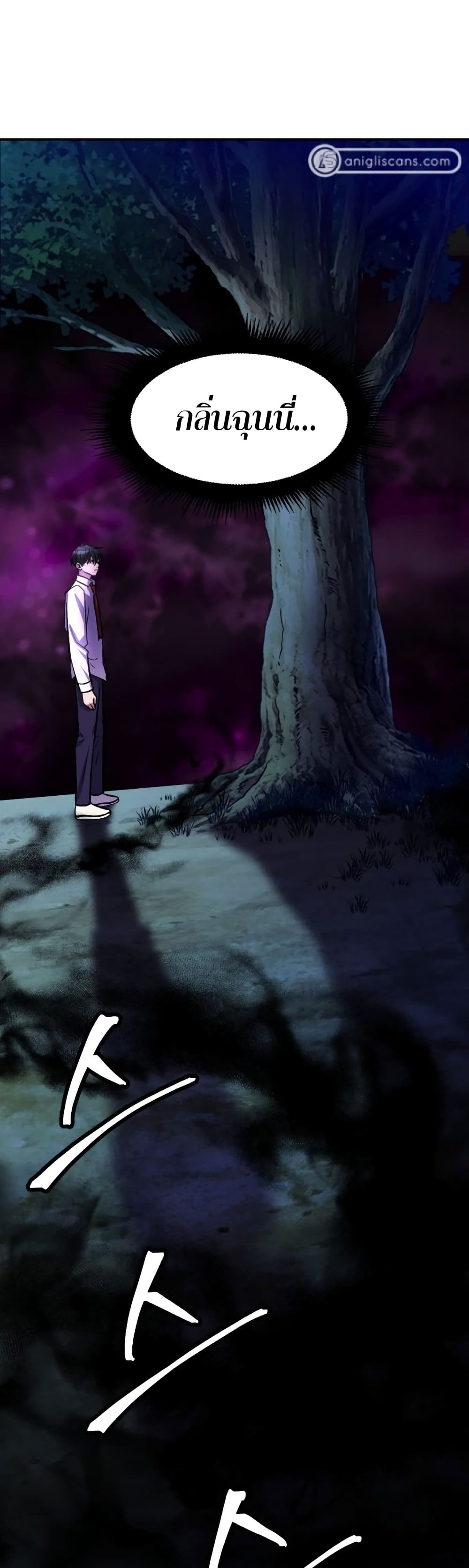 Monsters ตอนที่ 12 54