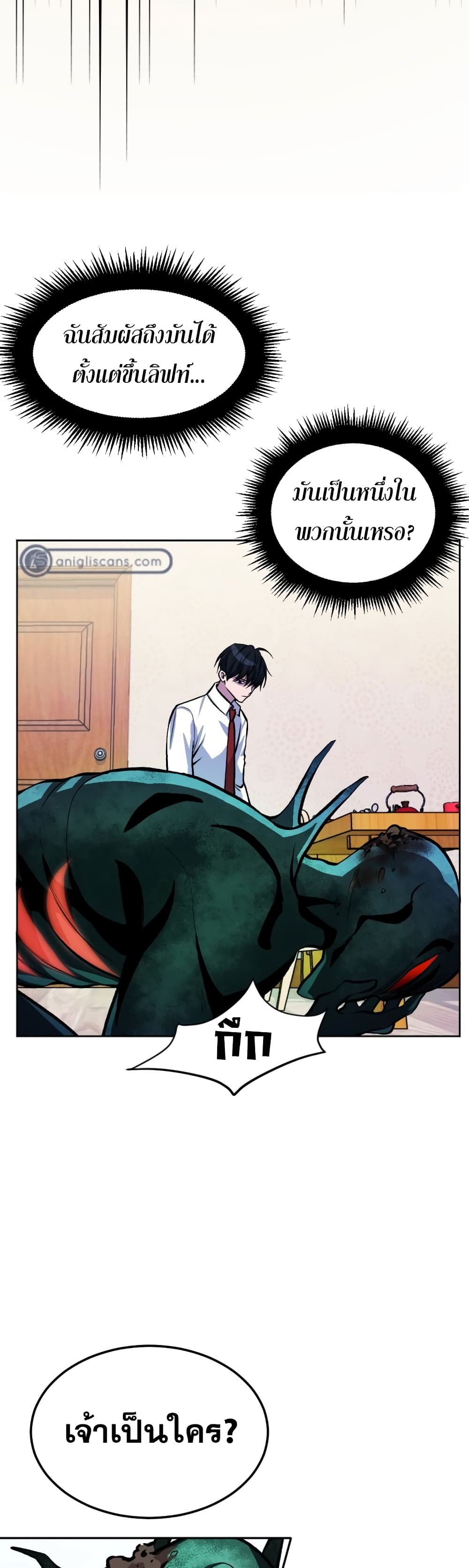 Monsters ตอนที่ 12 34