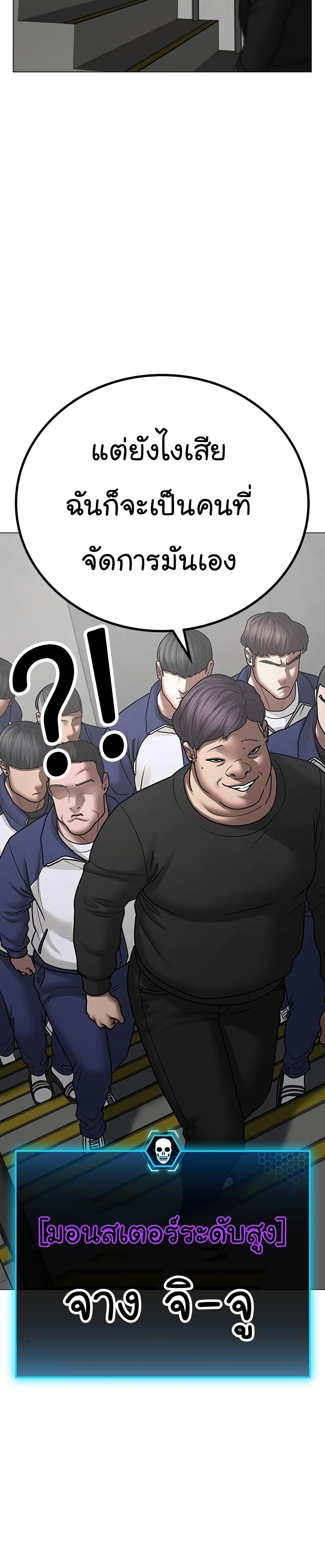 Reality Quest ตอนที่ 64 42