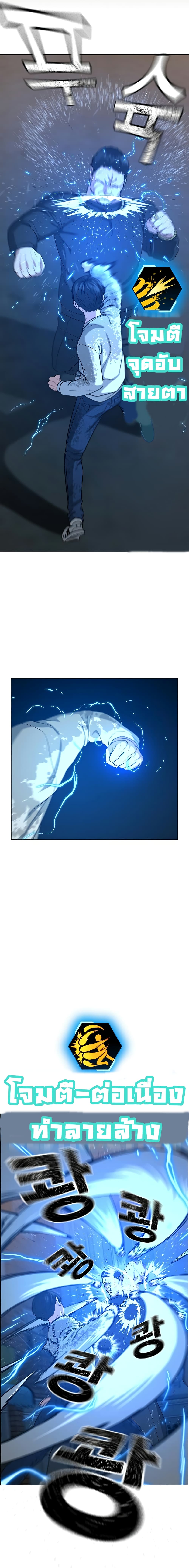 Reality Quest ตอนที่ 25 16