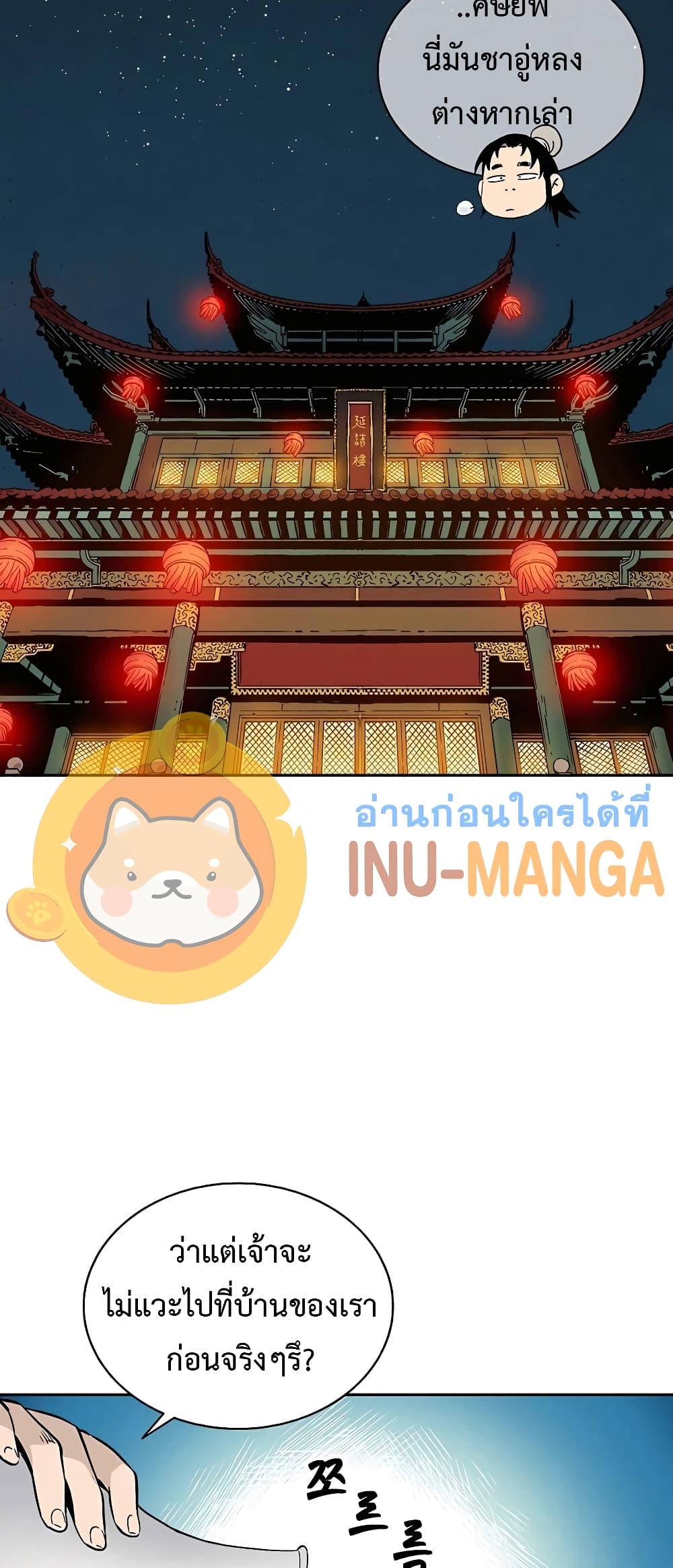 I Reincarnated as a Legendary Surgeon ตอนที่ 65 57