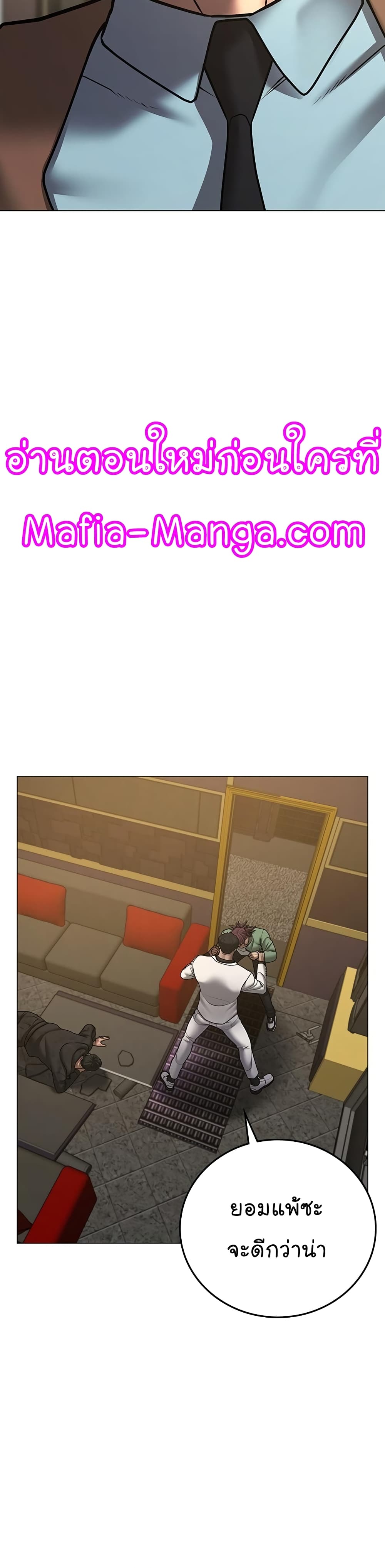 Reality Quest ตอนที่ 58 39