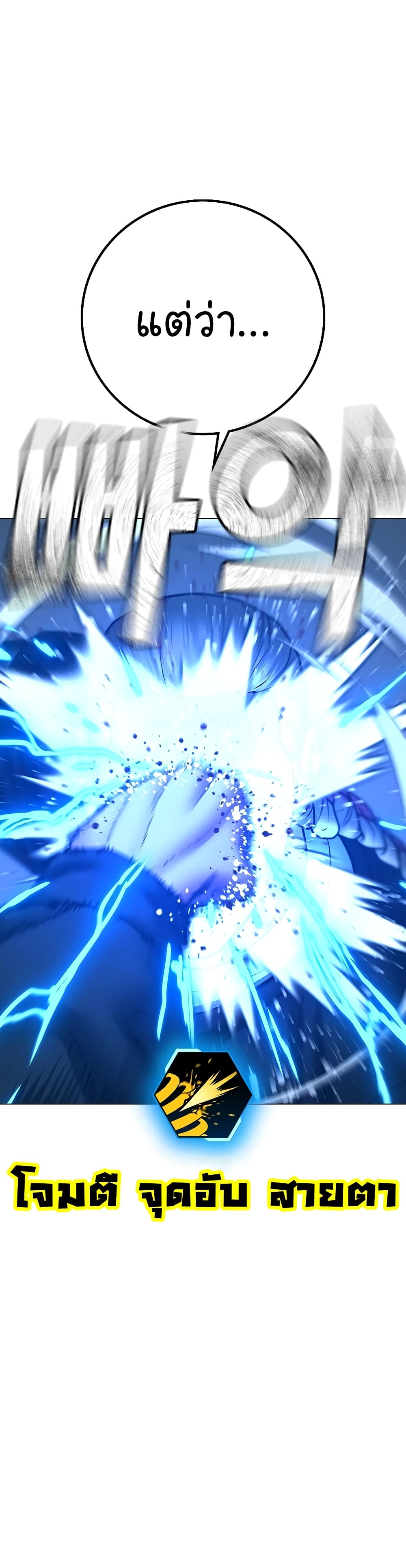 Reality Quest ตอนที่ 67 18