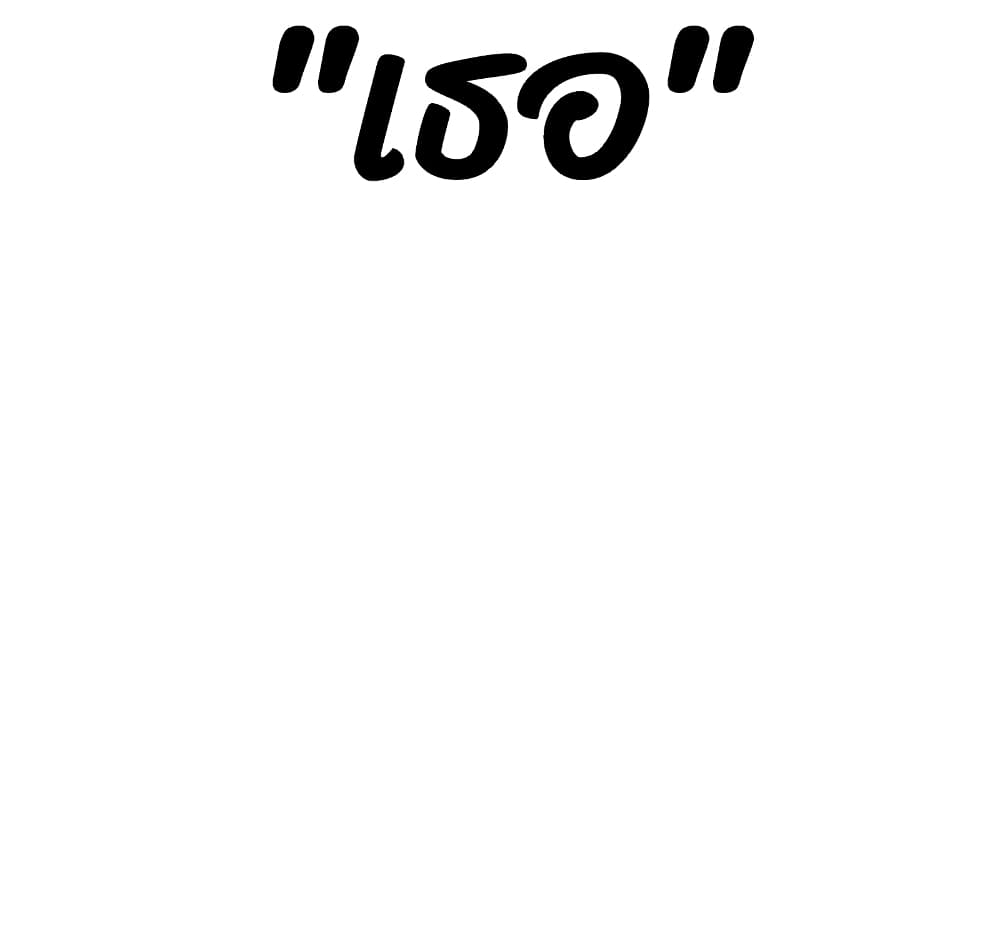 Reality Quest ตอนที่ 13 18