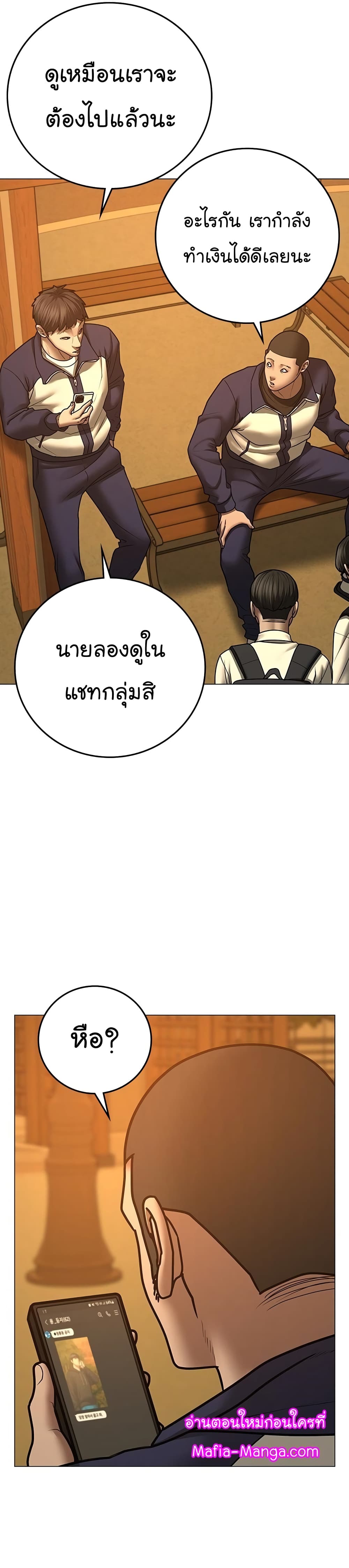 Reality Quest ตอนที่ 64 13