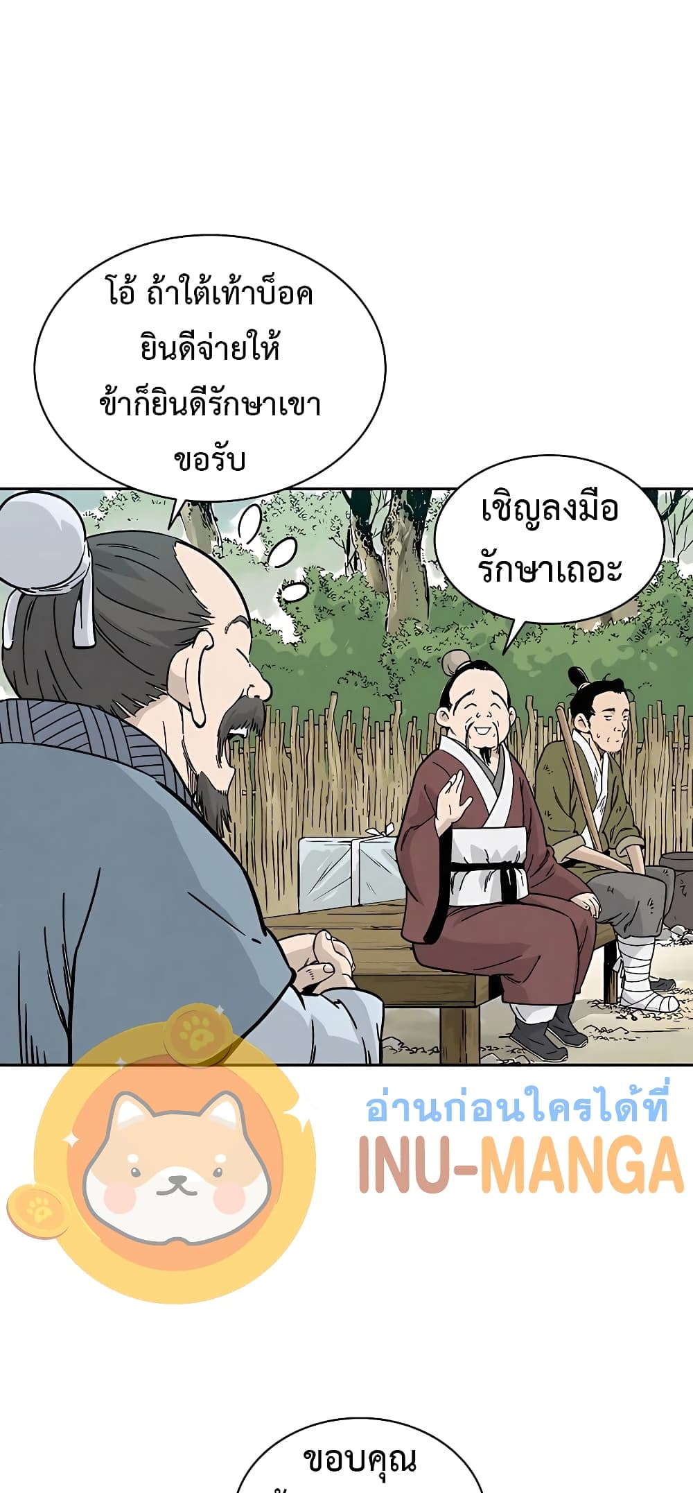 I Reincarnated as a Legendary Surgeon ตอนที่ 63 22