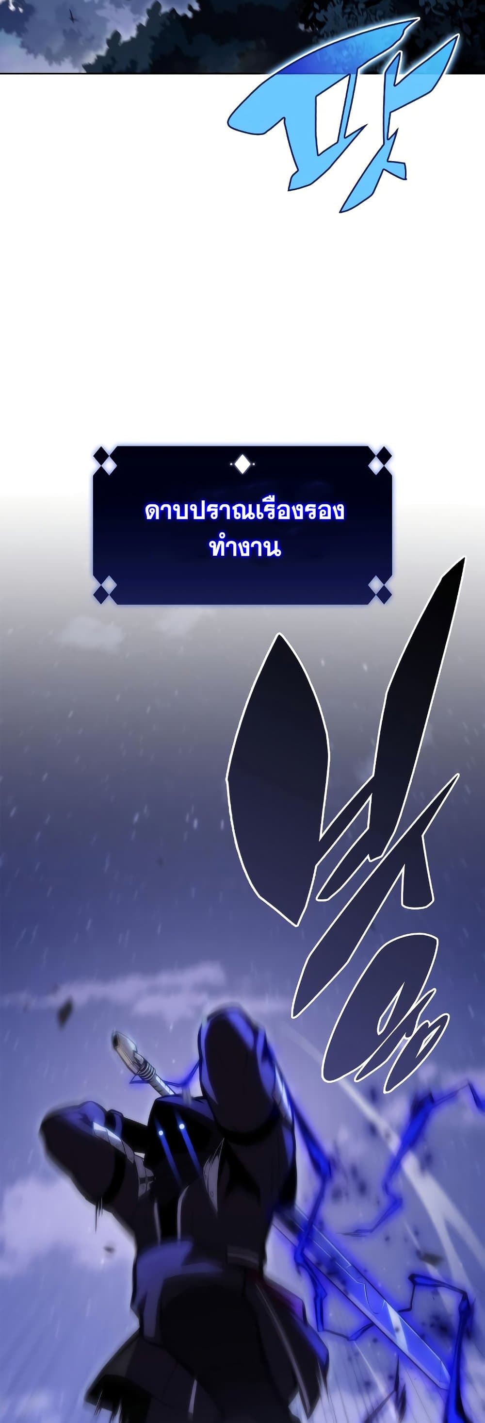 Solo Max-Level Newbie ตอนที่ 81 17