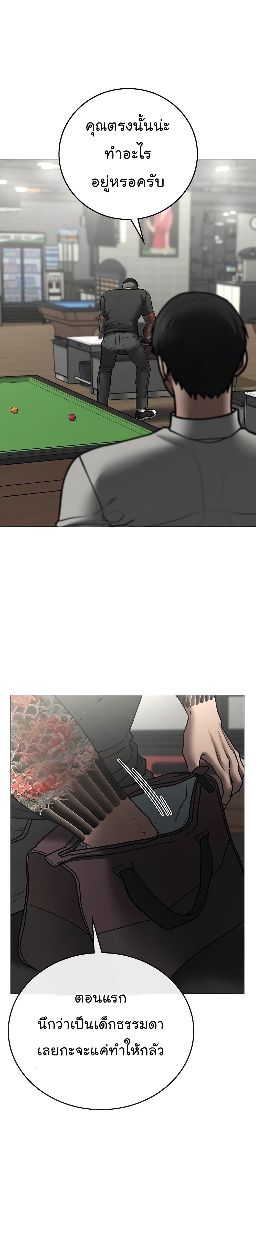 Reality Quest ตอนที่ 53 24