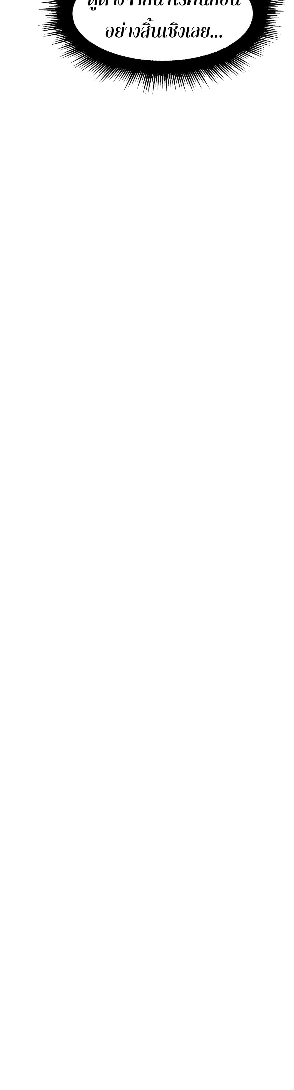 Monsters ตอนที่ 10 33