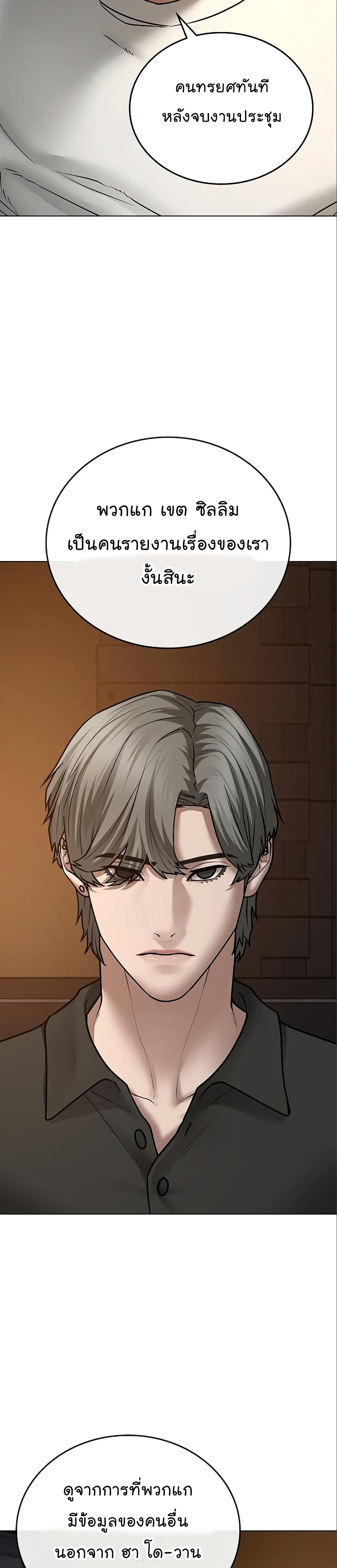 Reality Quest ตอนที่ 49 22