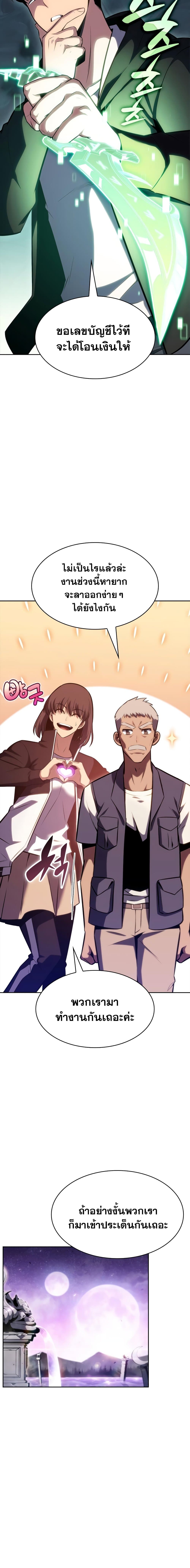 Solo Max-Level Newbie ตอนที่ 83 10