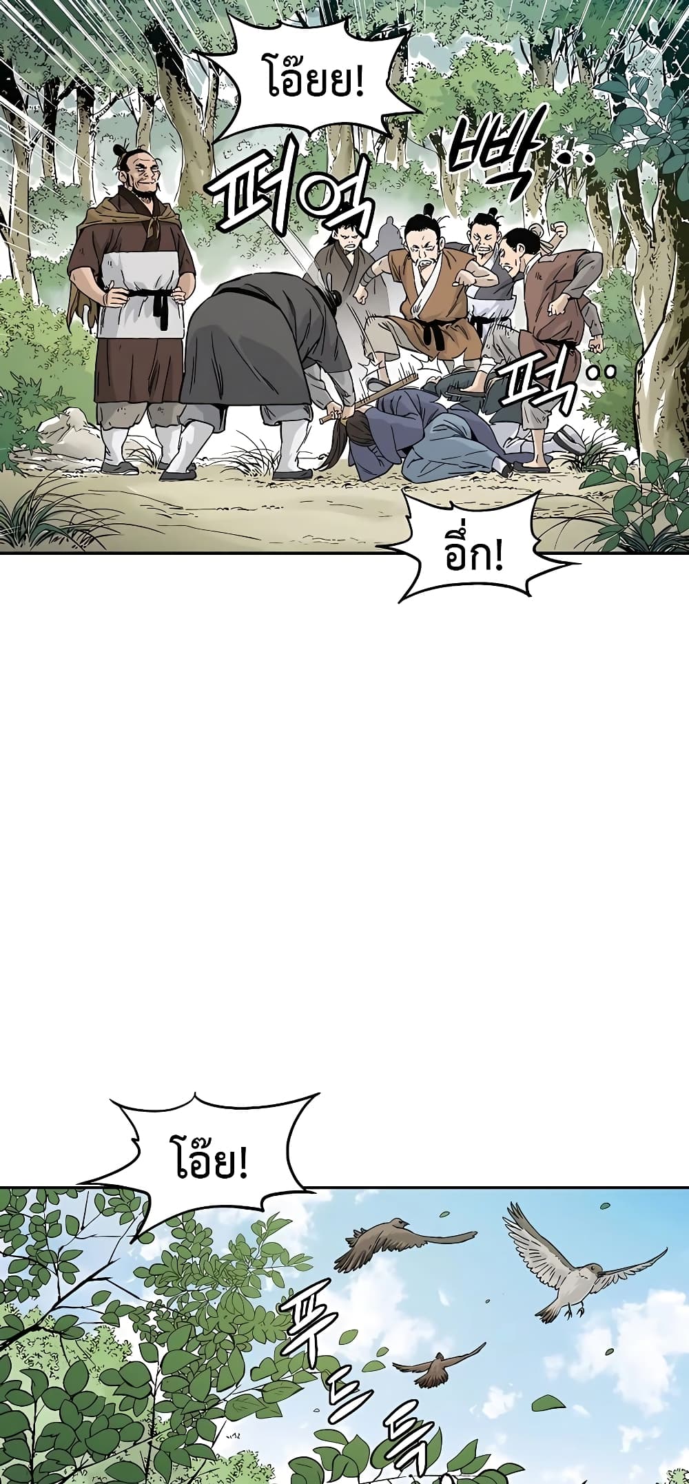 I Reincarnated as a Legendary Surgeon ตอนที่ 63 5