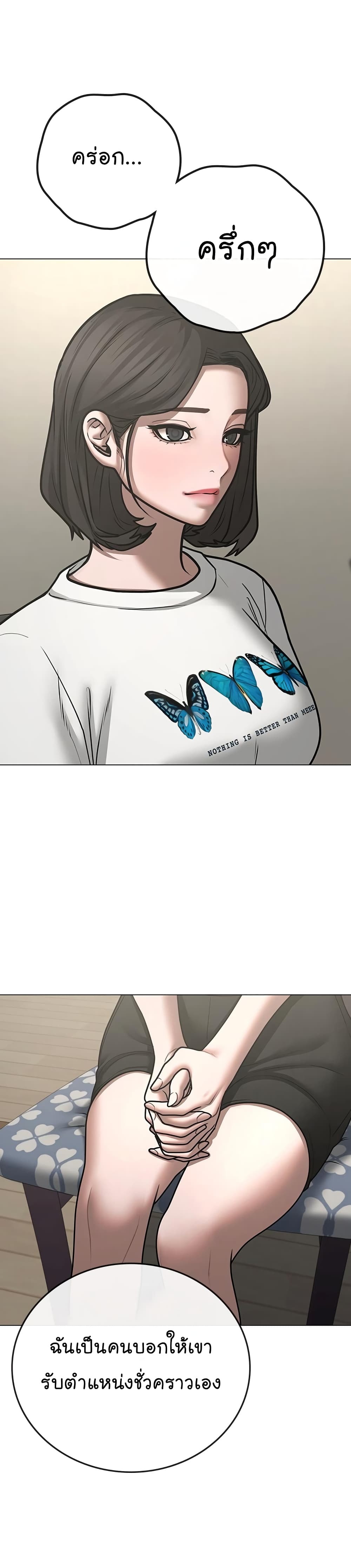 Reality Quest ตอนที่ 66 26