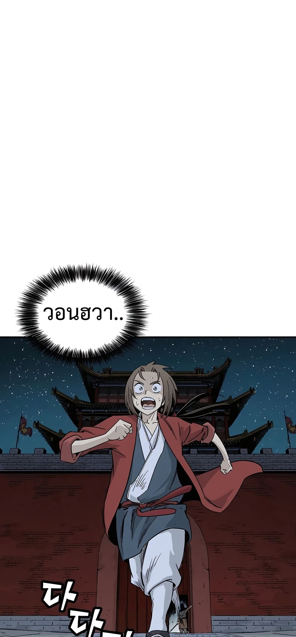 I Reincarnated as a Legendary Surgeon ตอนที่ 63 57