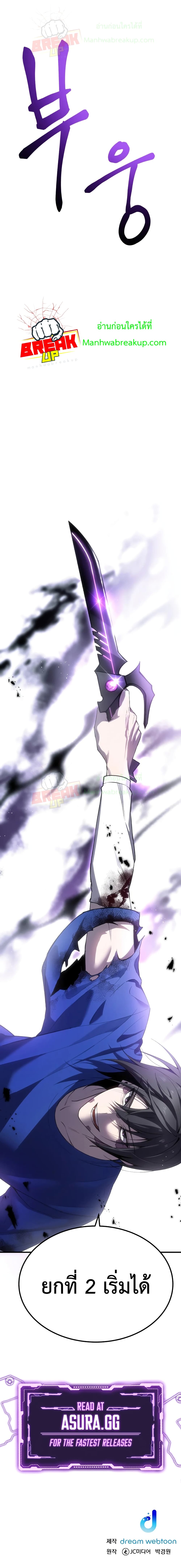 Poison-Eating Healer ตอนที่ 9 18