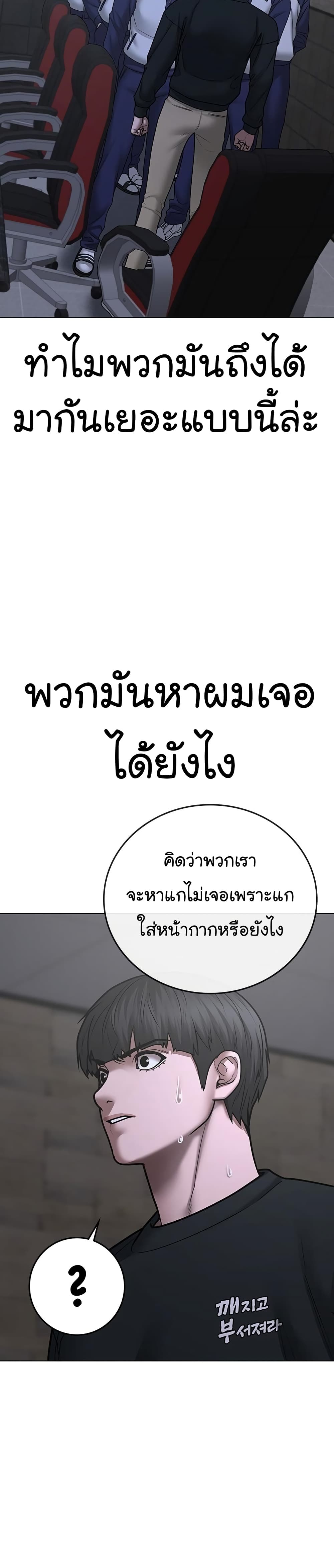 Reality Quest ตอนที่ 64 18