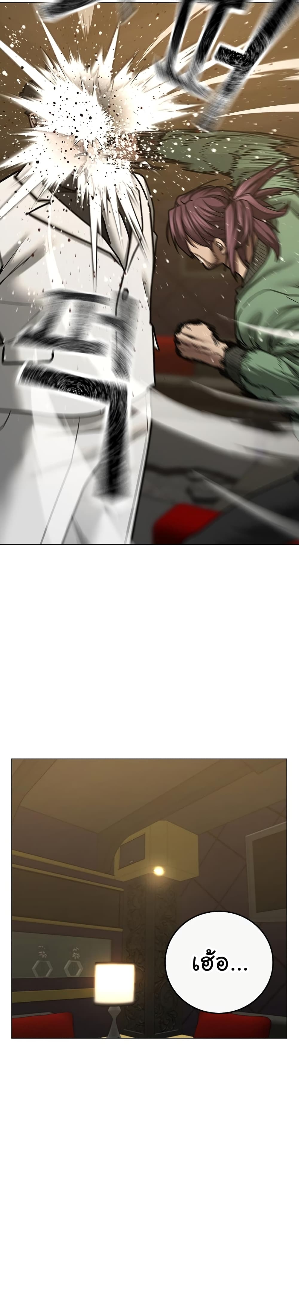 Reality Quest ตอนที่ 58 18