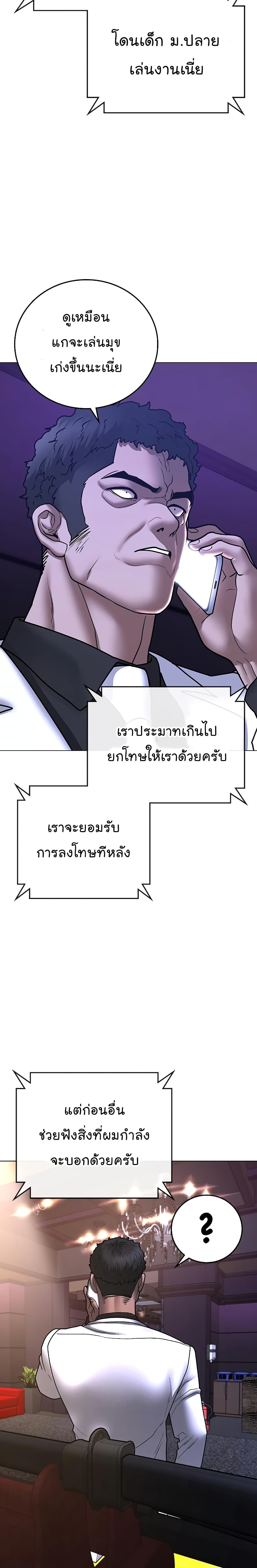 Reality Quest ตอนที่ 55 32