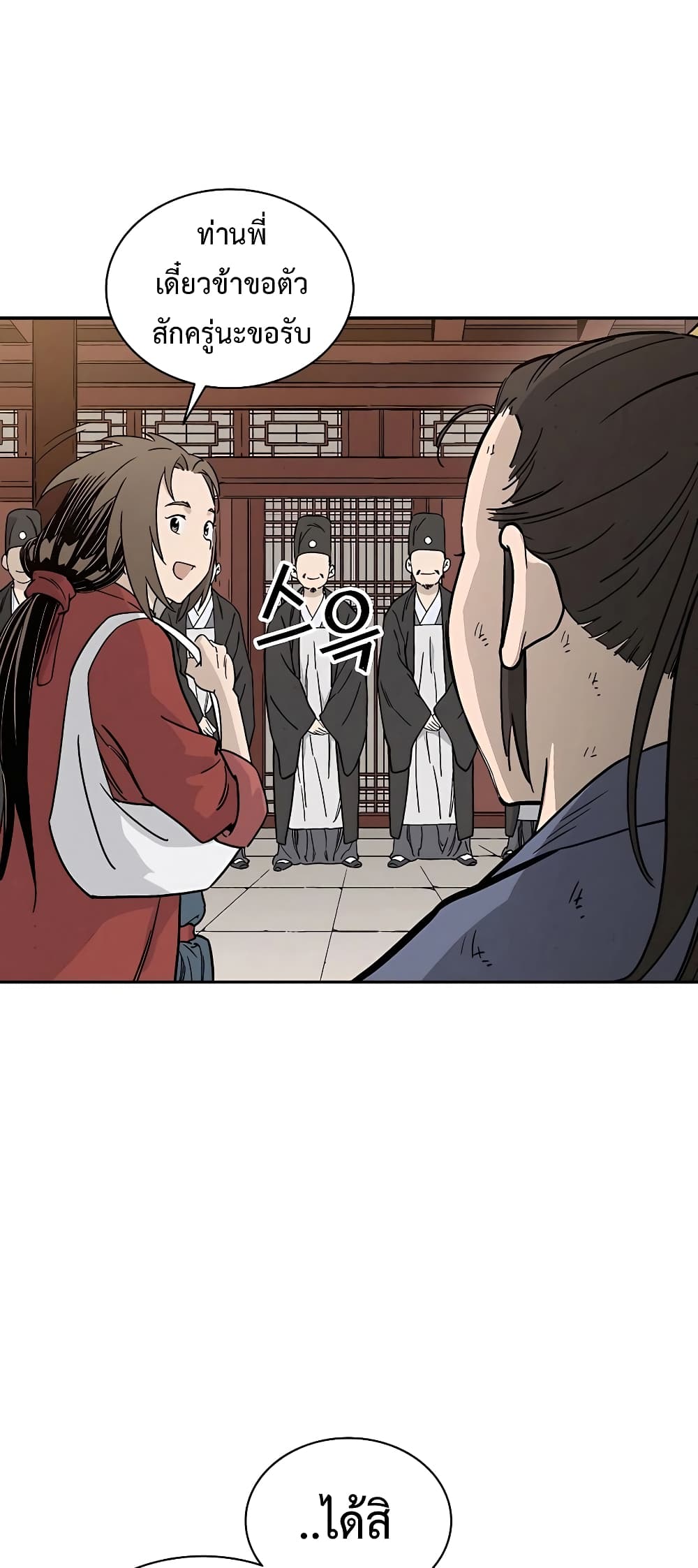 I Reincarnated as a Legendary Surgeon ตอนที่ 64 40