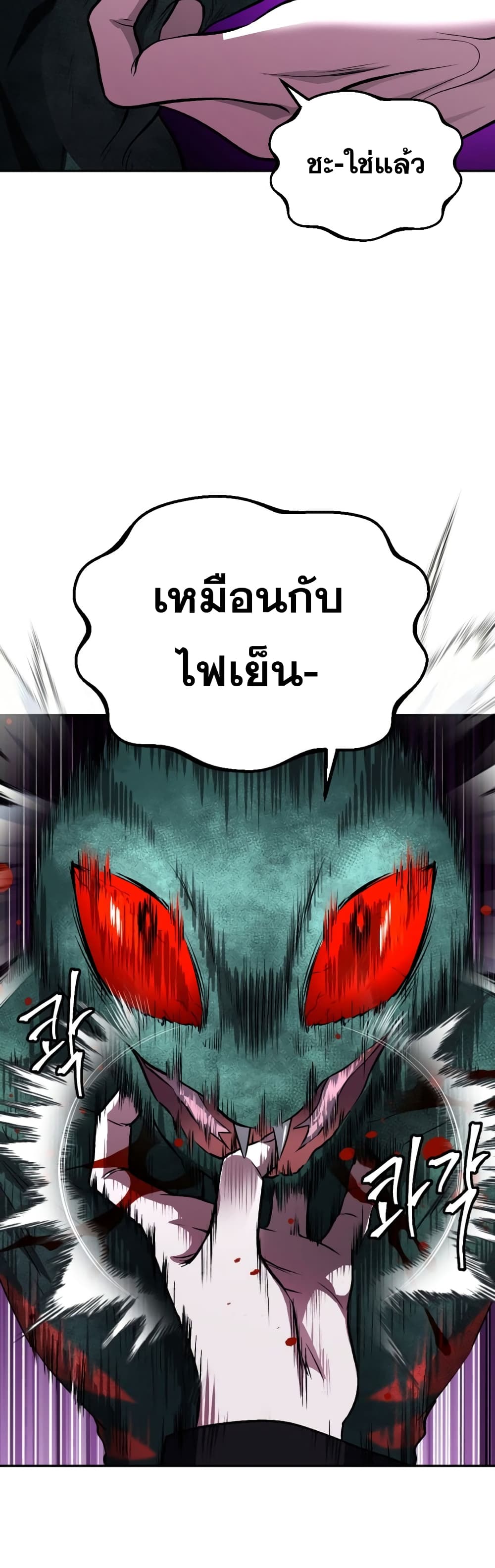 Monsters ตอนที่ 13 57