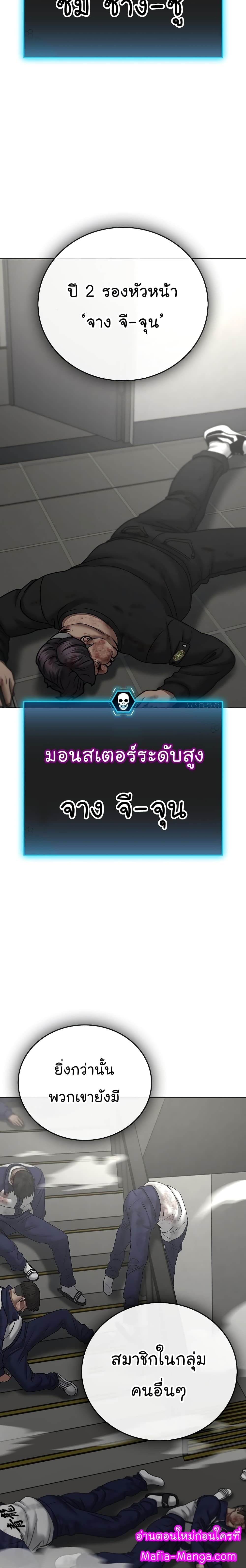 Reality Quest ตอนที่ 65 3