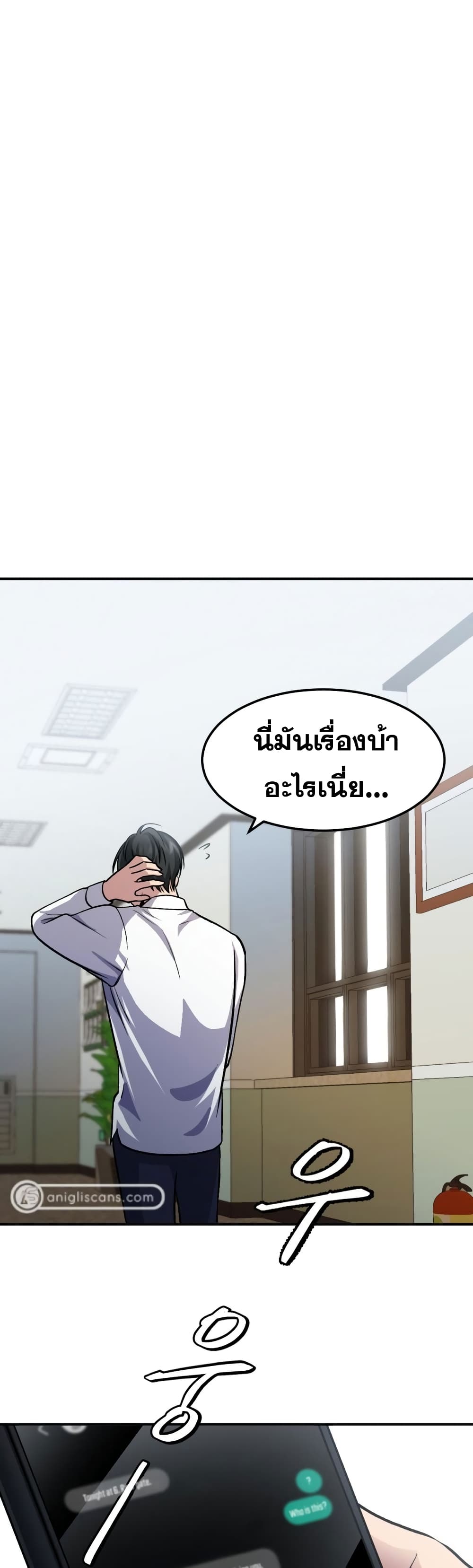 Monsters ตอนที่ 11 44