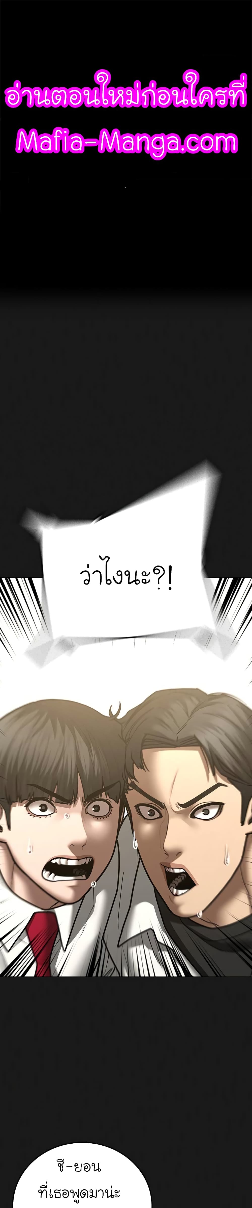 Reality Quest ตอนที่ 60 1