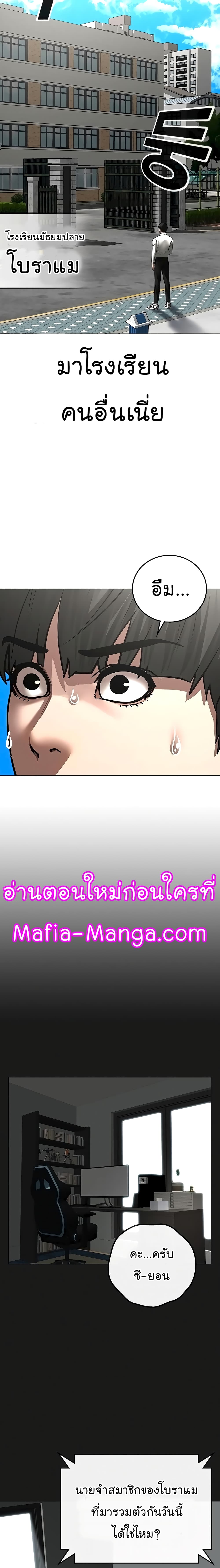 Reality Quest ตอนที่ 51 26