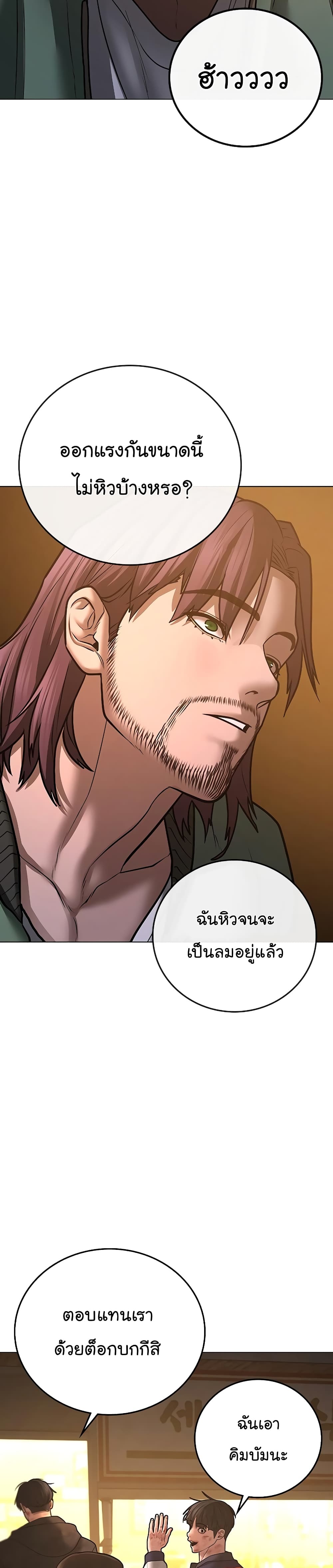 Reality Quest ตอนที่ 61 23