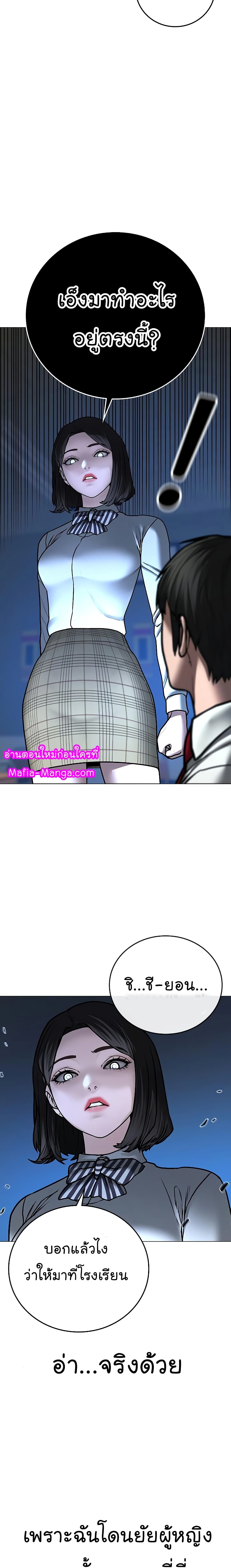 Reality Quest ตอนที่ 54 8