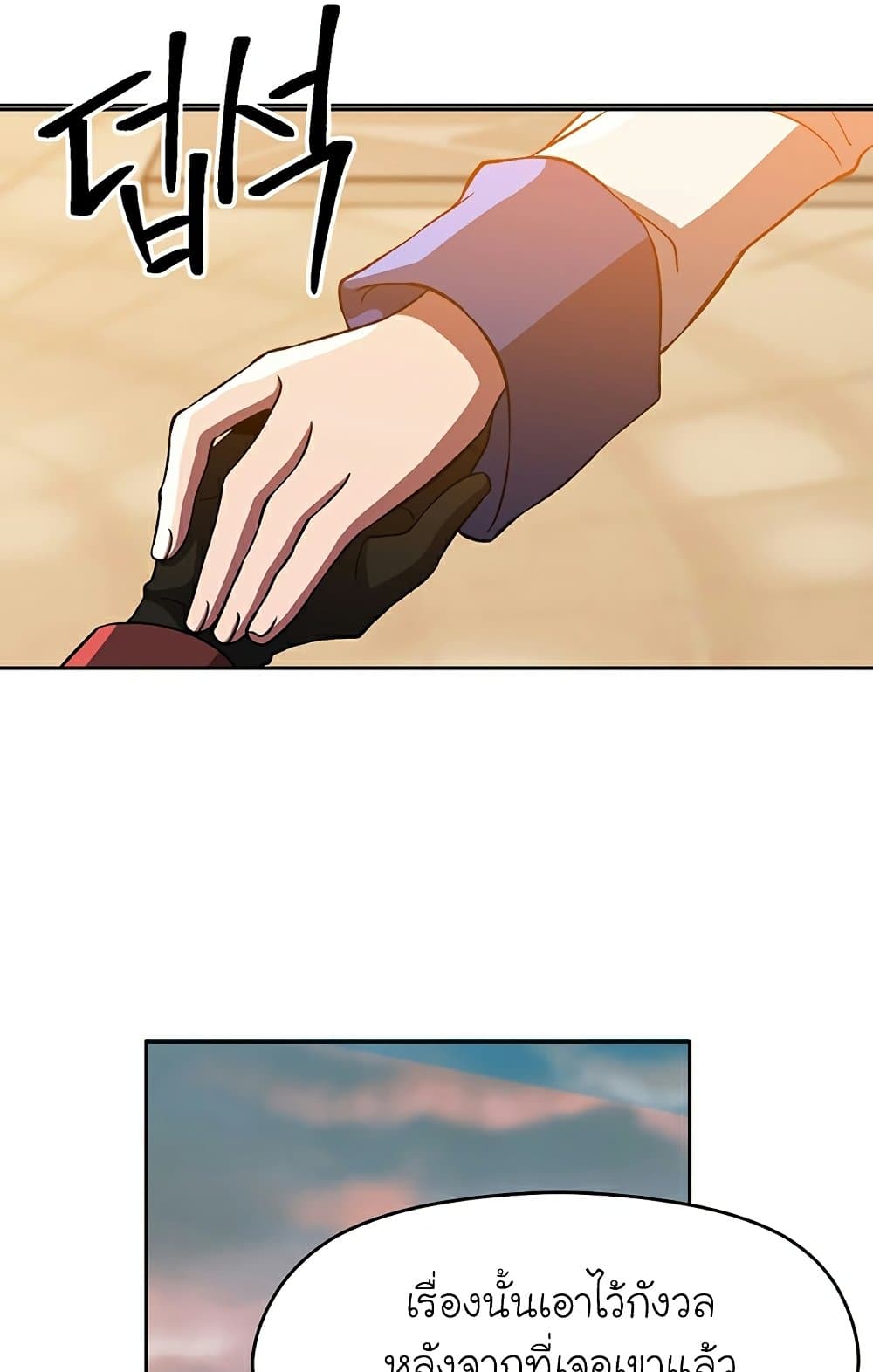 Archmage Transcending Through Regression ตอนที่ 34 47