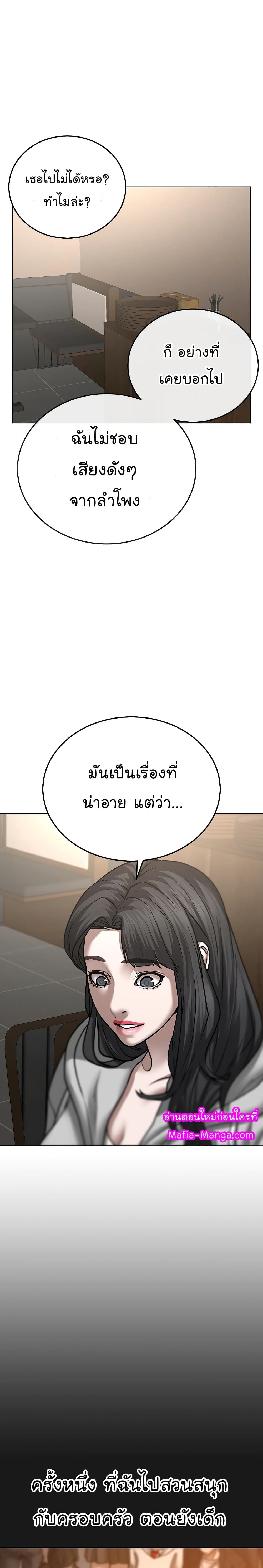 Reality Quest ตอนที่ 45 22