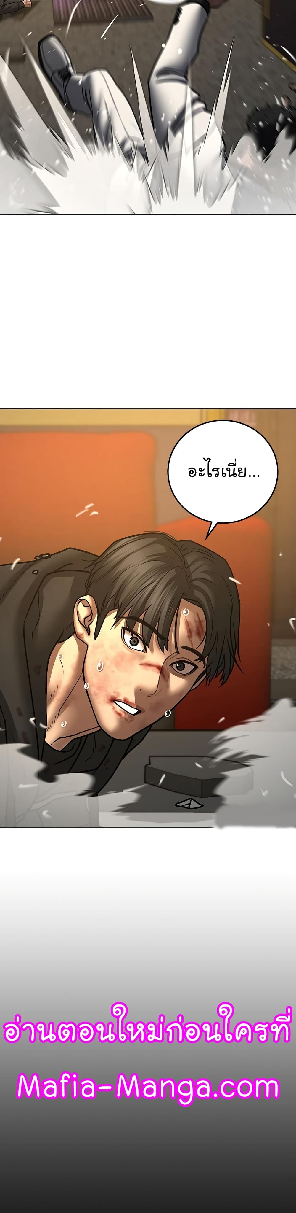Reality Quest ตอนที่ 58 48