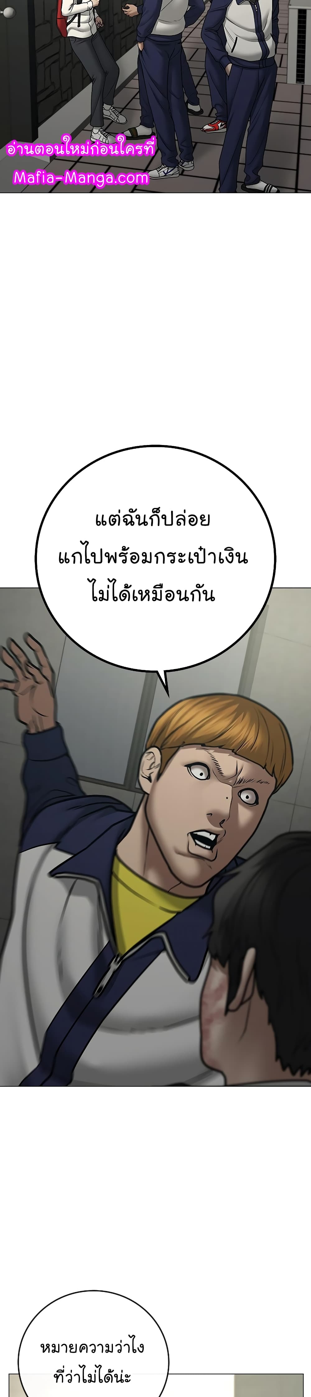 Reality Quest ตอนที่ 63 5