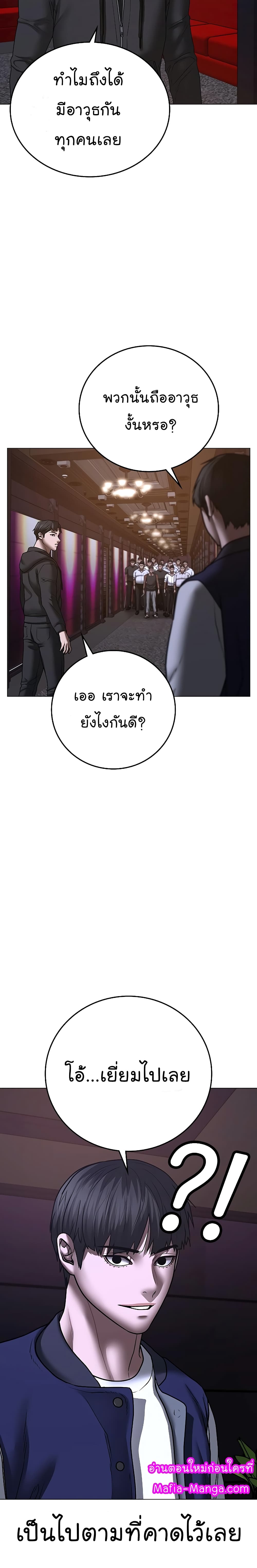 Reality Quest ตอนที่ 55 39
