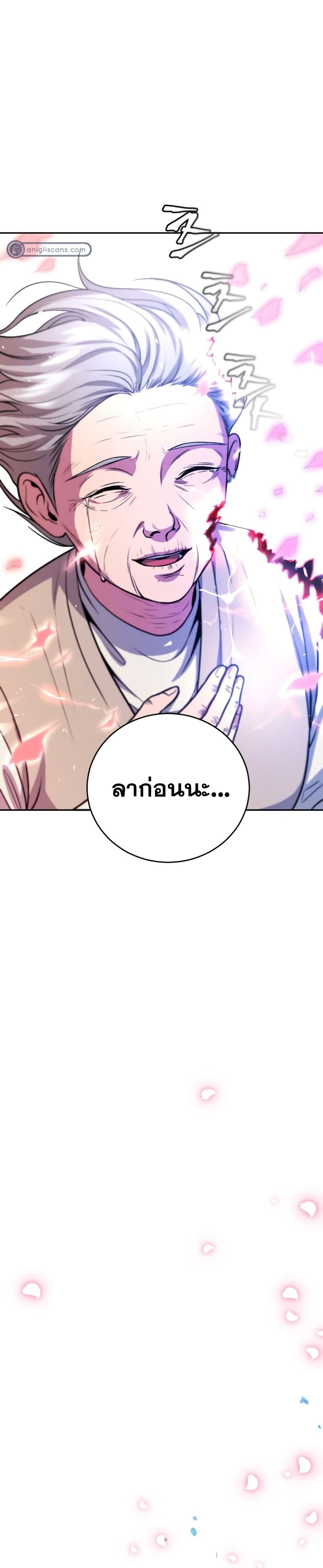 Monsters ตอนที่ 8 13