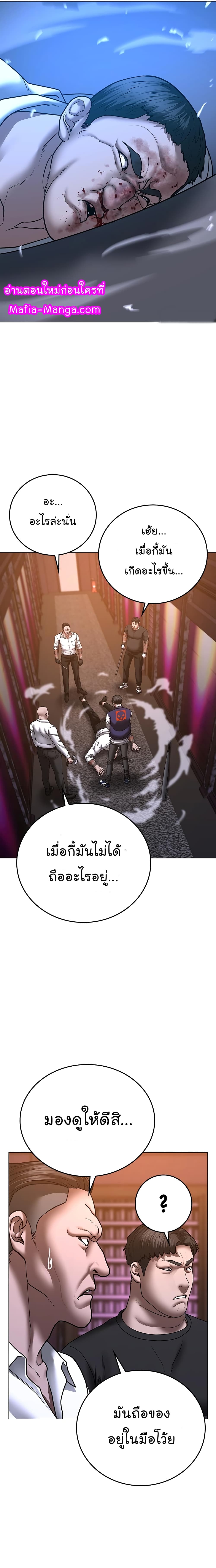 Reality Quest ตอนที่ 56 27
