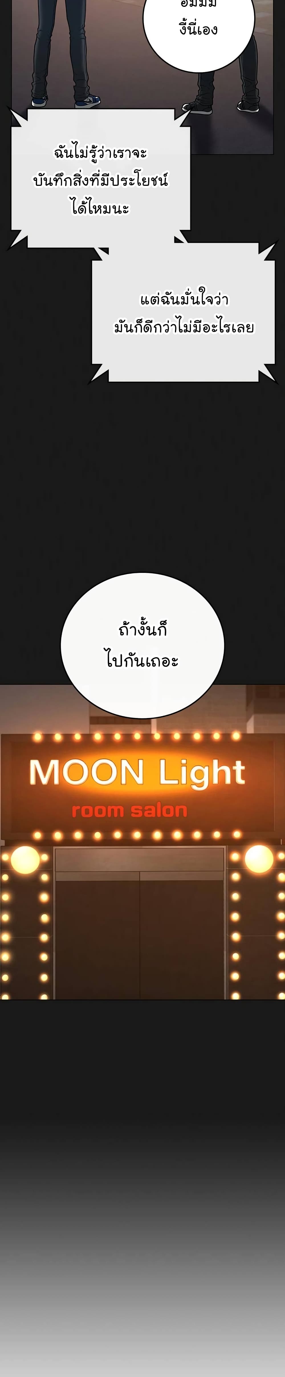 Reality Quest ตอนที่ 60 42