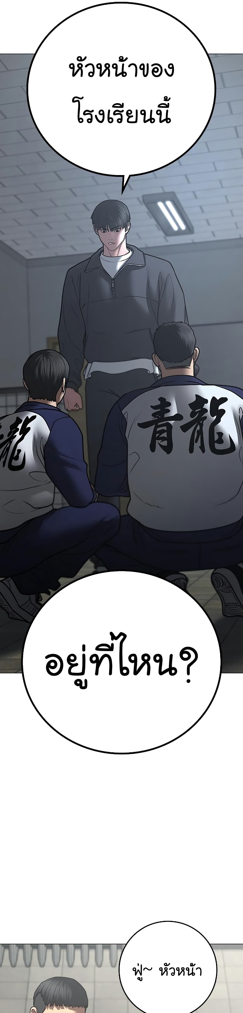 Reality Quest ตอนที่ 62 25