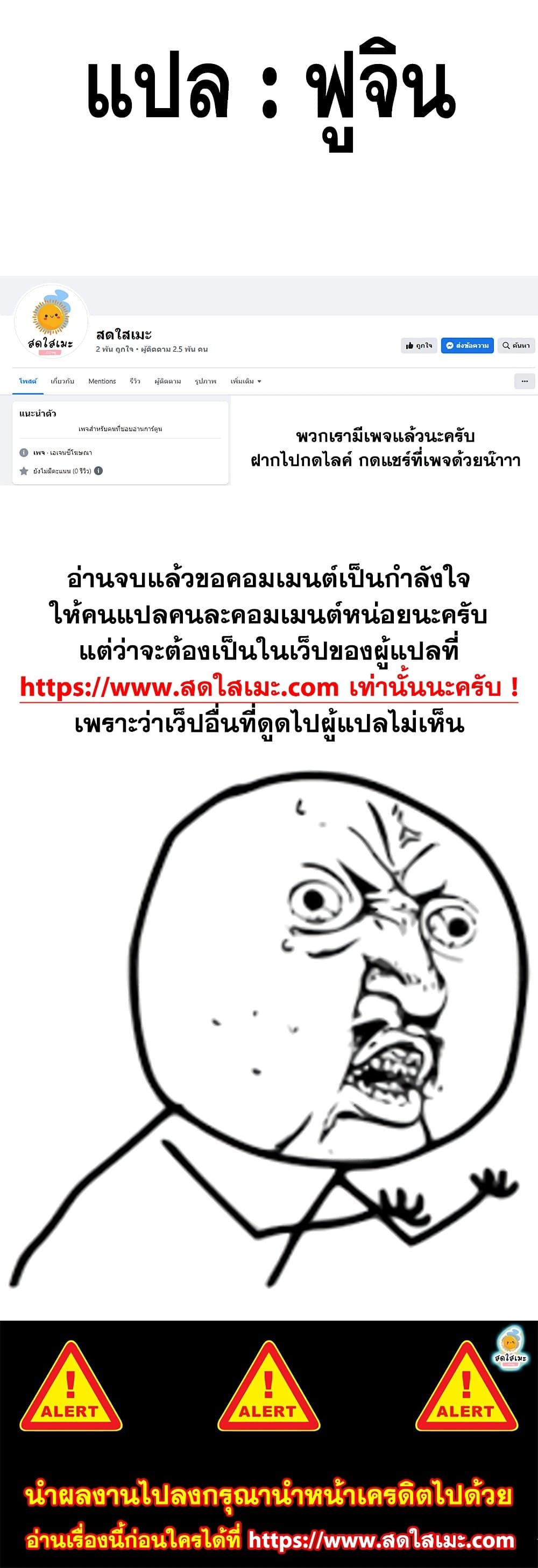 Solo Max-Level Newbie ตอนที่ 81 80