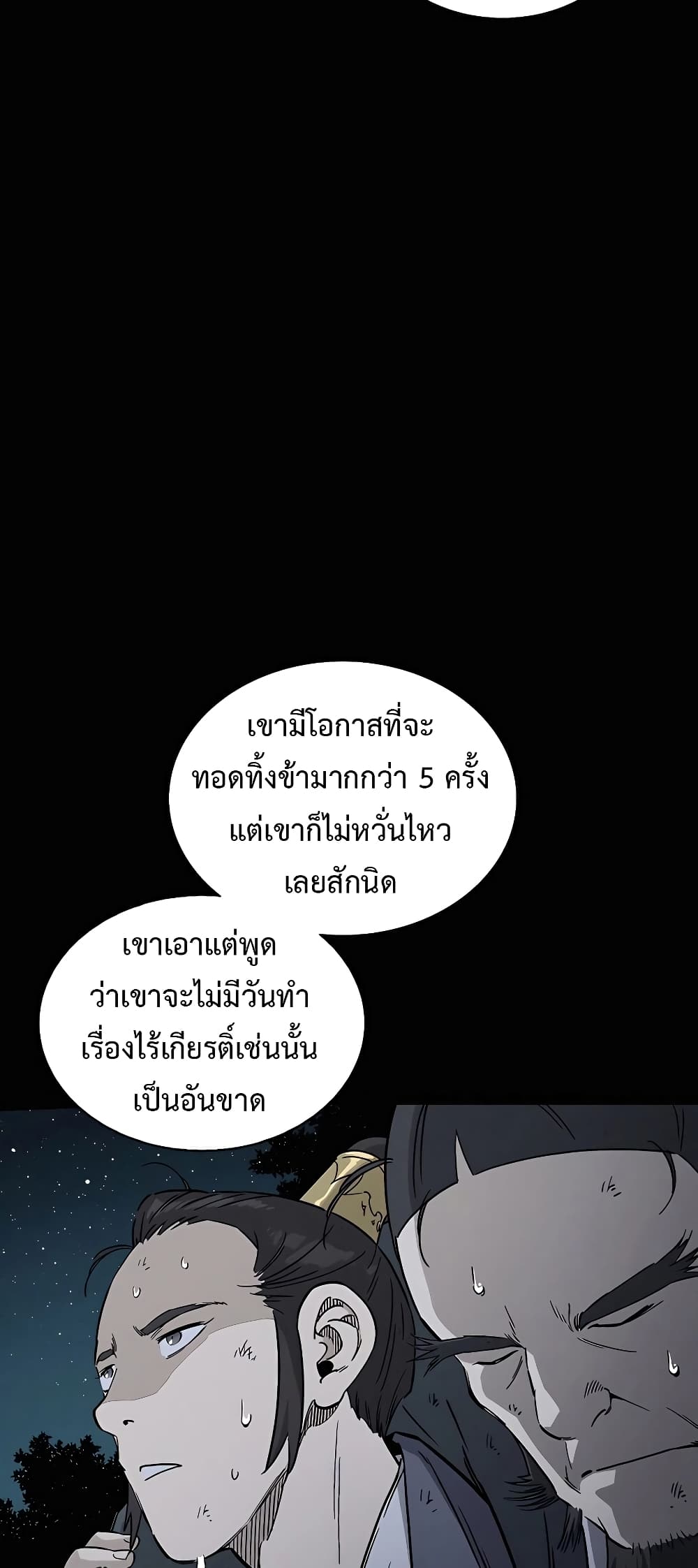 I Reincarnated as a Legendary Surgeon ตอนที่ 64 21