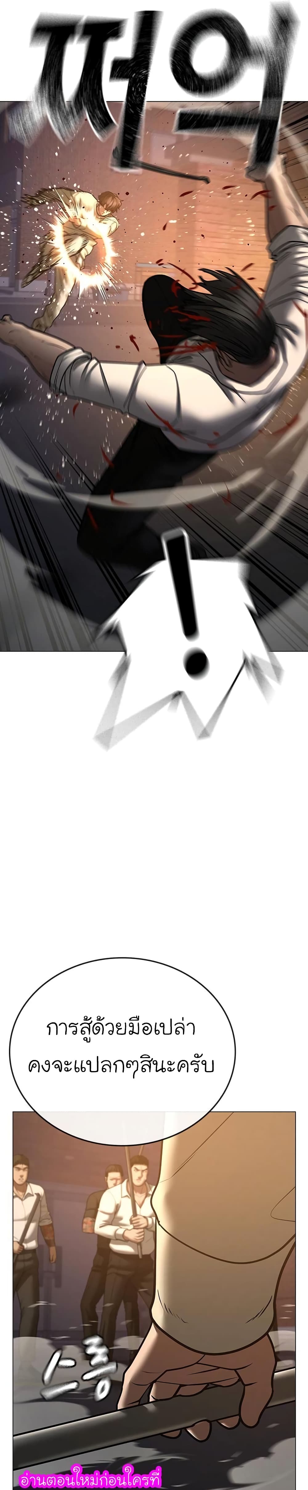 Reality Quest ตอนที่ 60 10