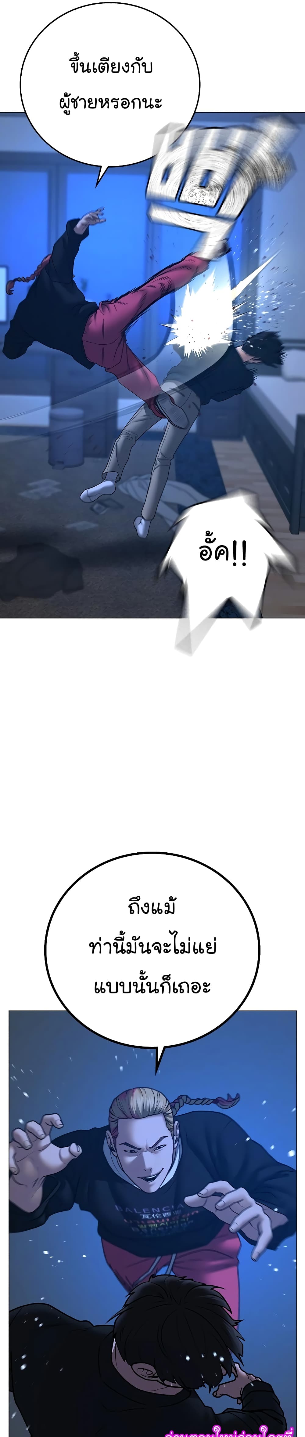 Reality Quest ตอนที่ 67 25