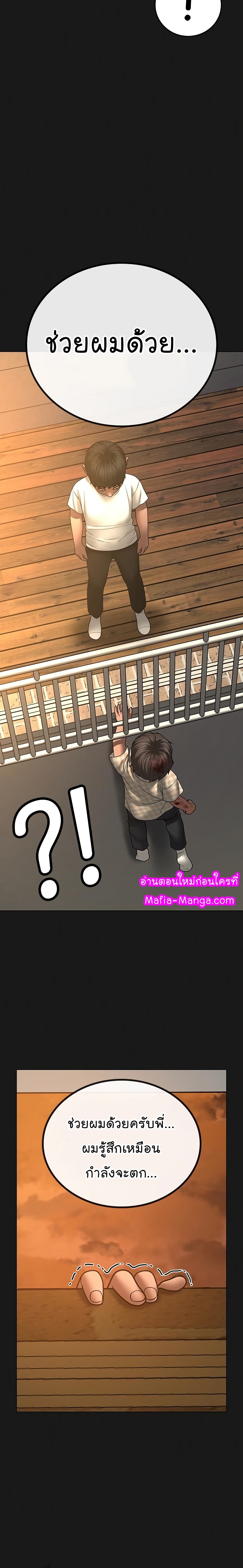 Reality Quest ตอนที่ 50 12