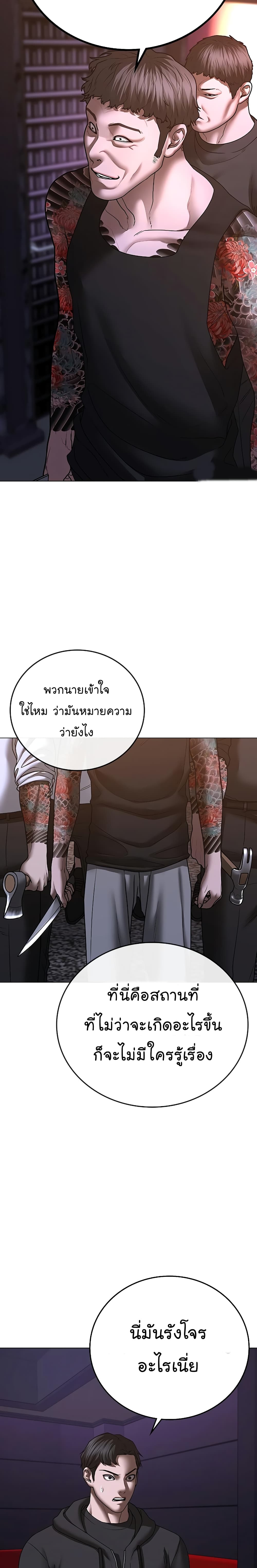 Reality Quest ตอนที่ 55 38